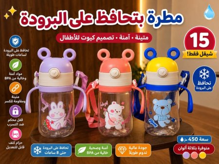 مطرة ماء